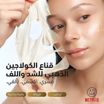 Anua - [KDH] Golden Firming Collagen Wrapping Mask (80ml)