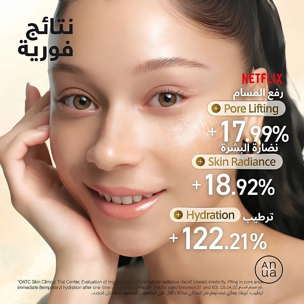 Anua - [KDH] Golden Firming Collagen Wrapping Mask (80ml)