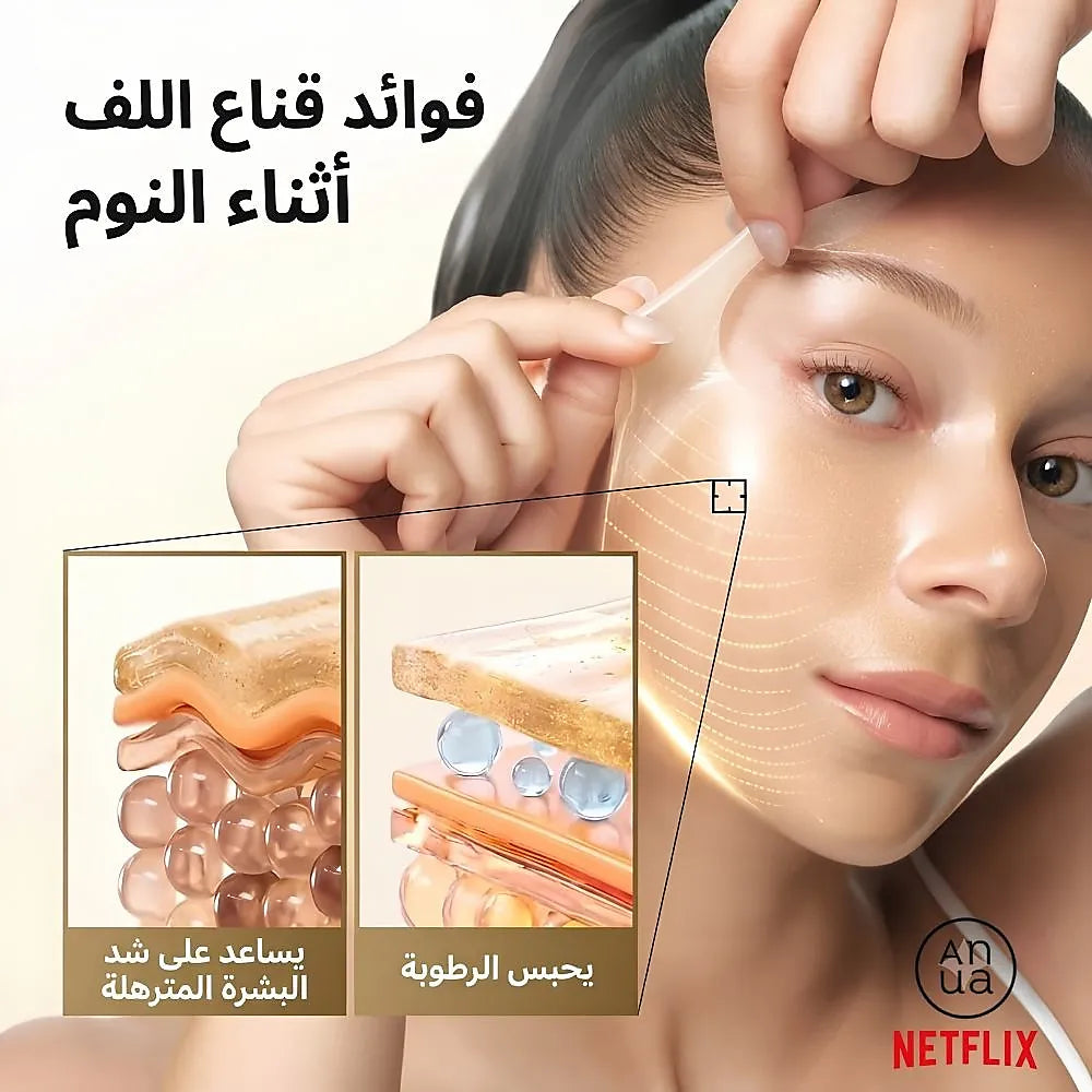 Anua - [KDH] Golden Firming Collagen Wrapping Mask (80ml)